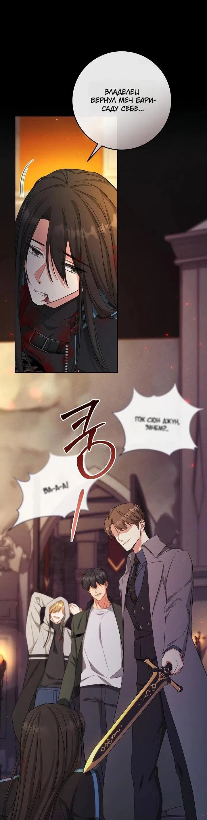 Манга Как выжить младшей сестре злодея - Глава 1 Страница 13