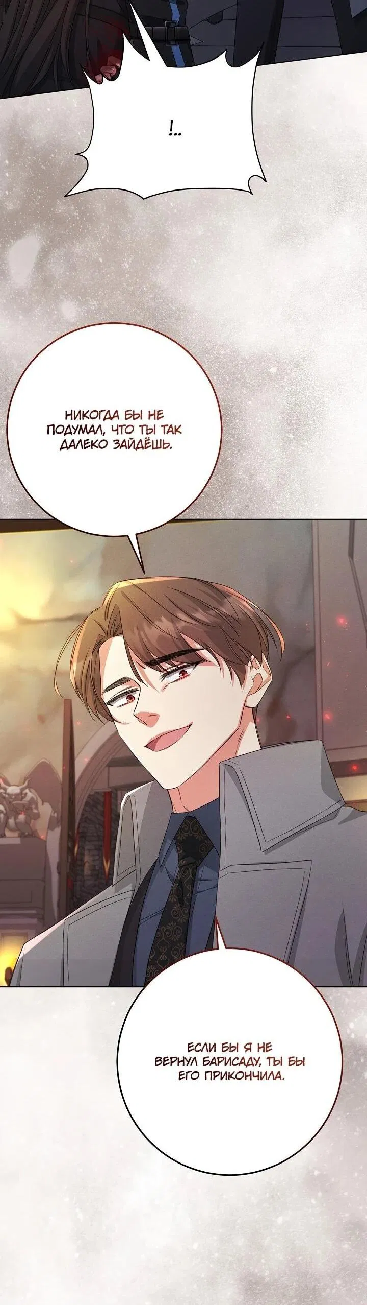 Манга Как выжить младшей сестре злодея - Глава 1 Страница 14