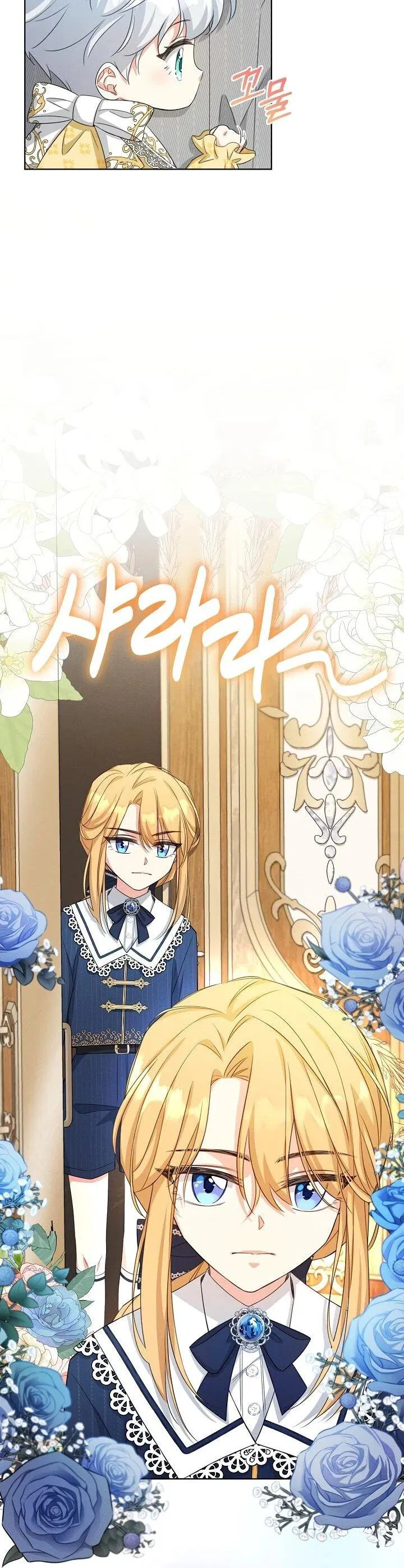 Манга Как выжить младшей сестре злодея - Глава 1 Страница 39