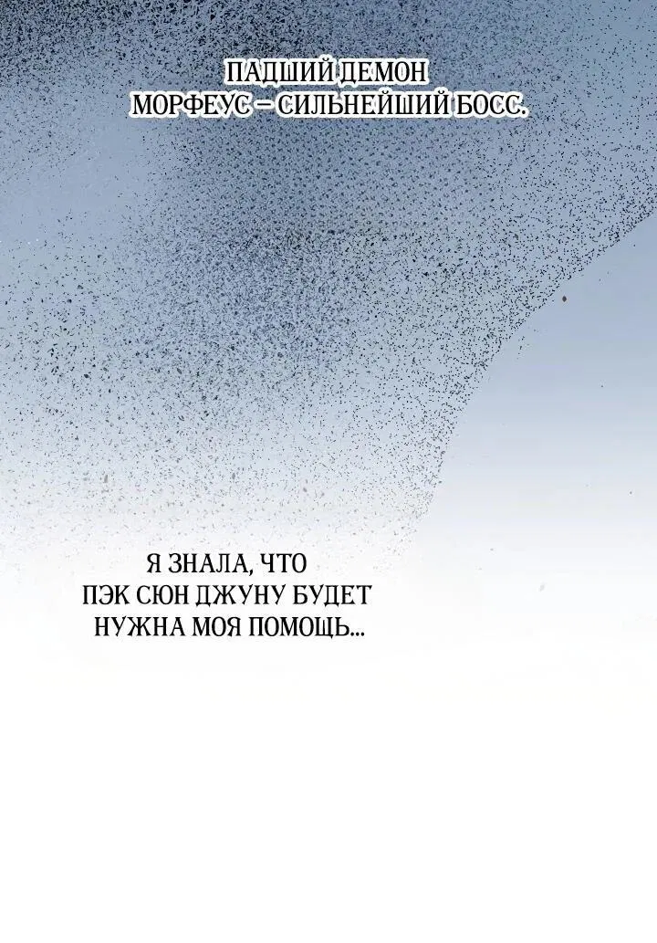 Манга Как выжить младшей сестре злодея - Глава 1 Страница 6