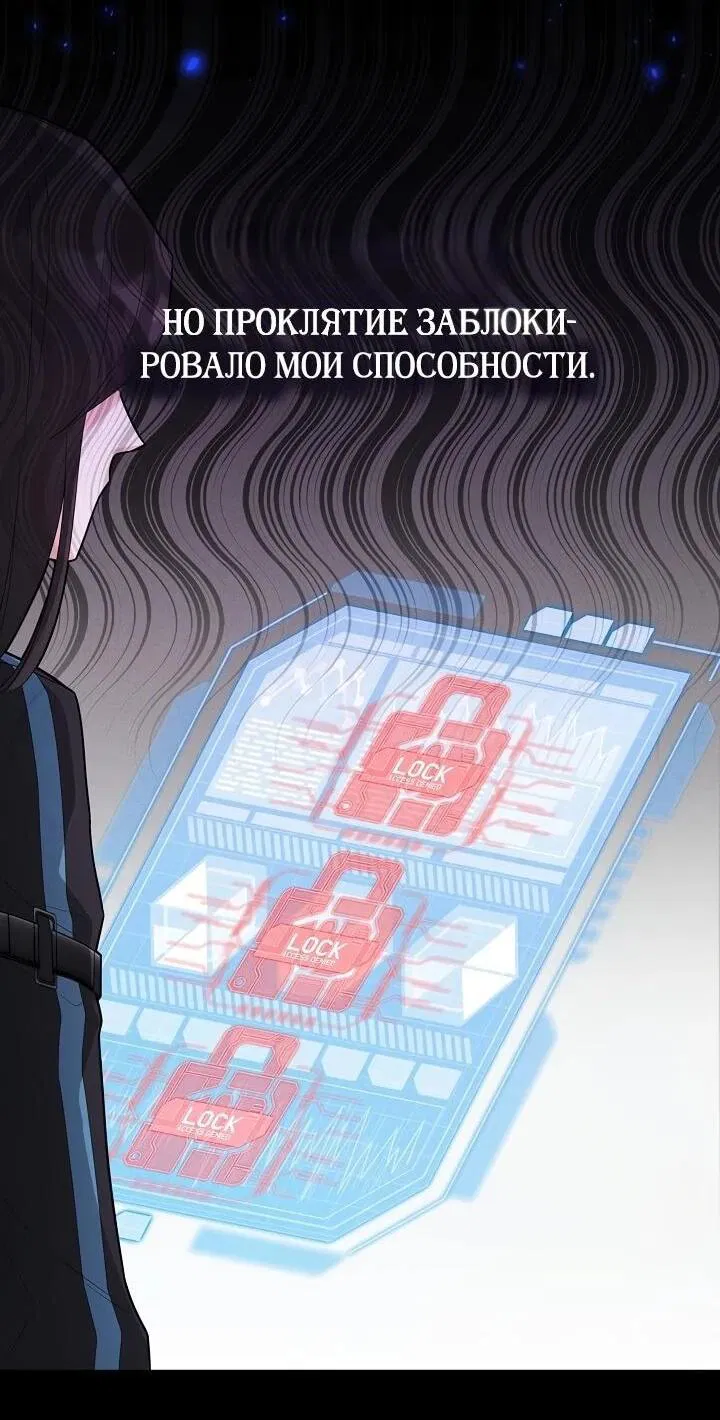 Манга Как выжить младшей сестре злодея - Глава 1 Страница 2