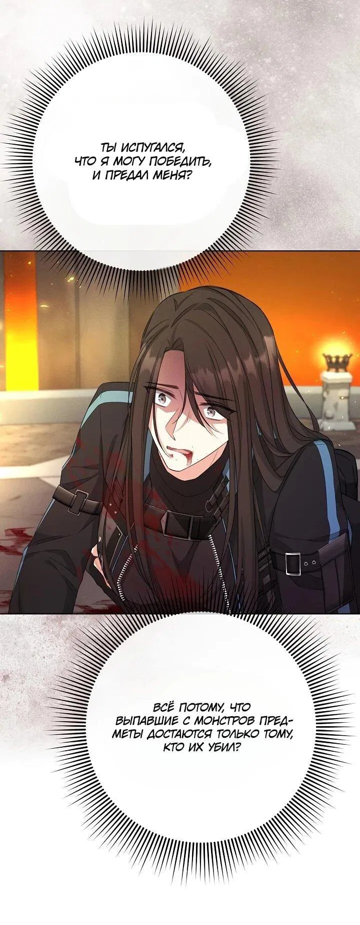 Манга Как выжить младшей сестре злодея - Глава 1 Страница 15