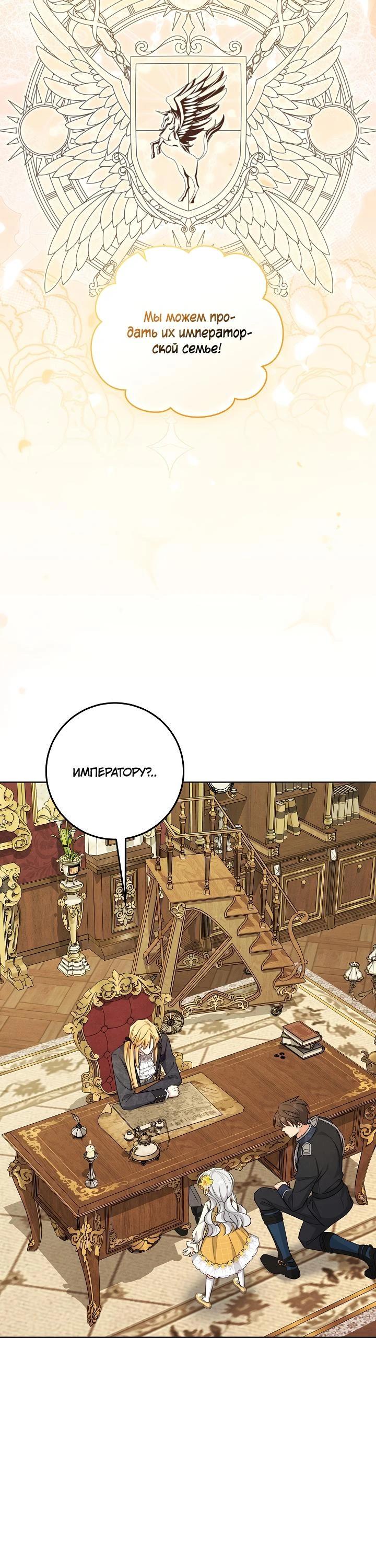 Манга Как выжить младшей сестре злодея - Глава 22 Страница 8