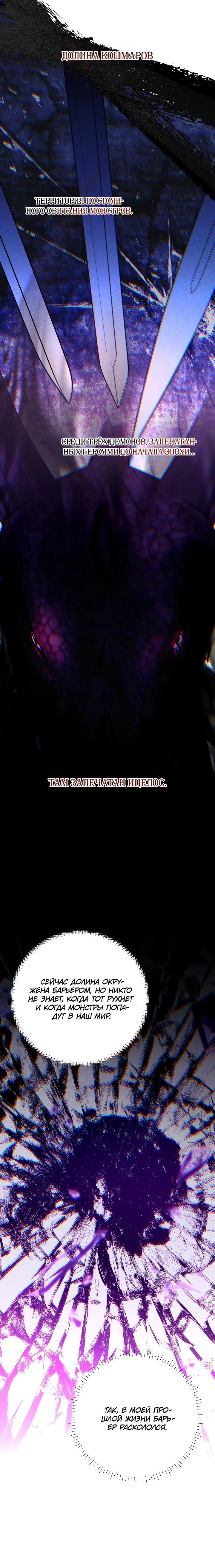 Манга Как выжить младшей сестре злодея - Глава 22 Страница 11