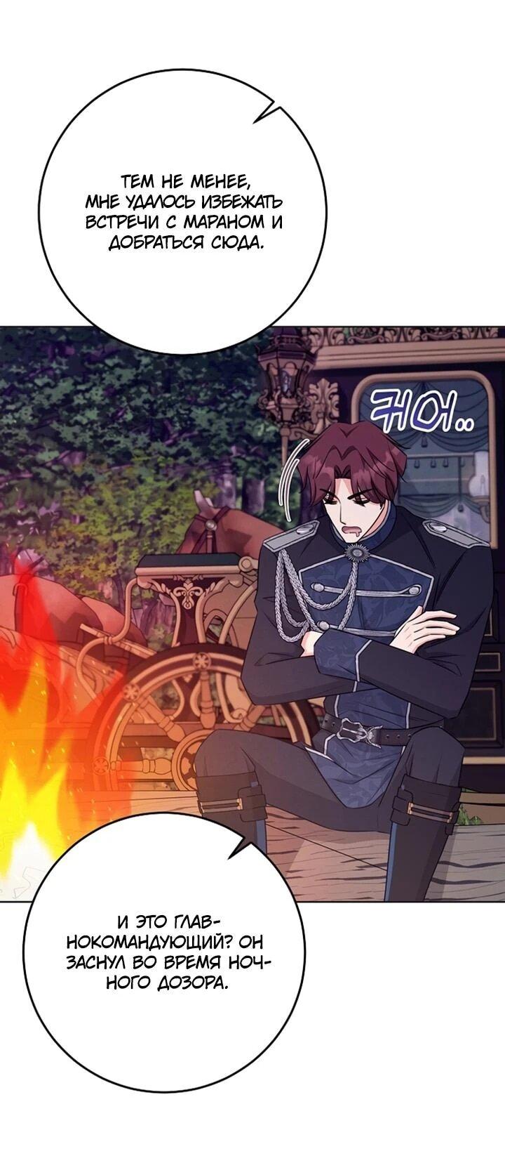 Манга Как выжить младшей сестре злодея - Глава 23 Страница 7