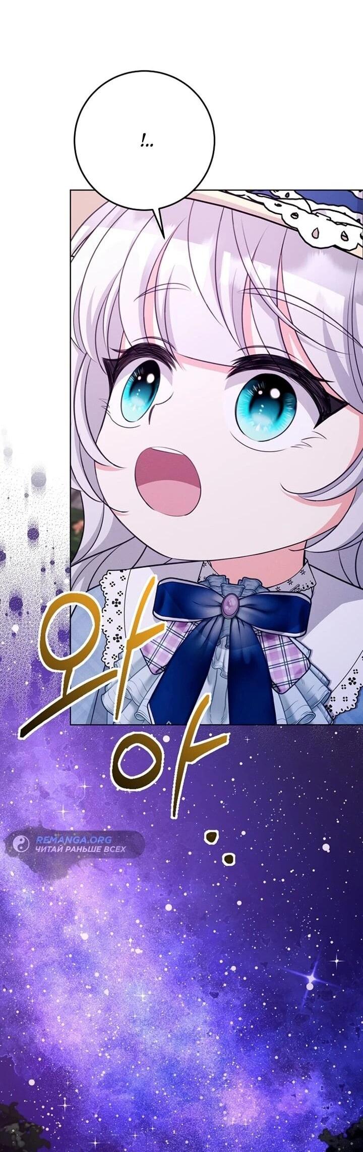 Манга Как выжить младшей сестре злодея - Глава 23 Страница 17