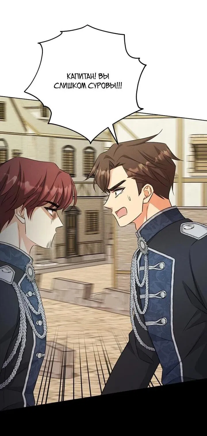 Манга Как выжить младшей сестре злодея - Глава 23 Страница 44