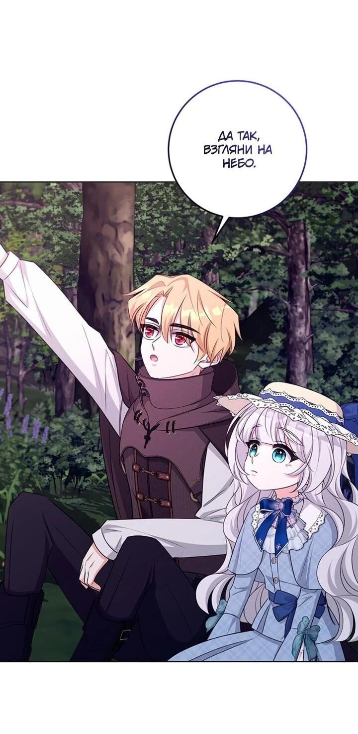 Манга Как выжить младшей сестре злодея - Глава 23 Страница 16