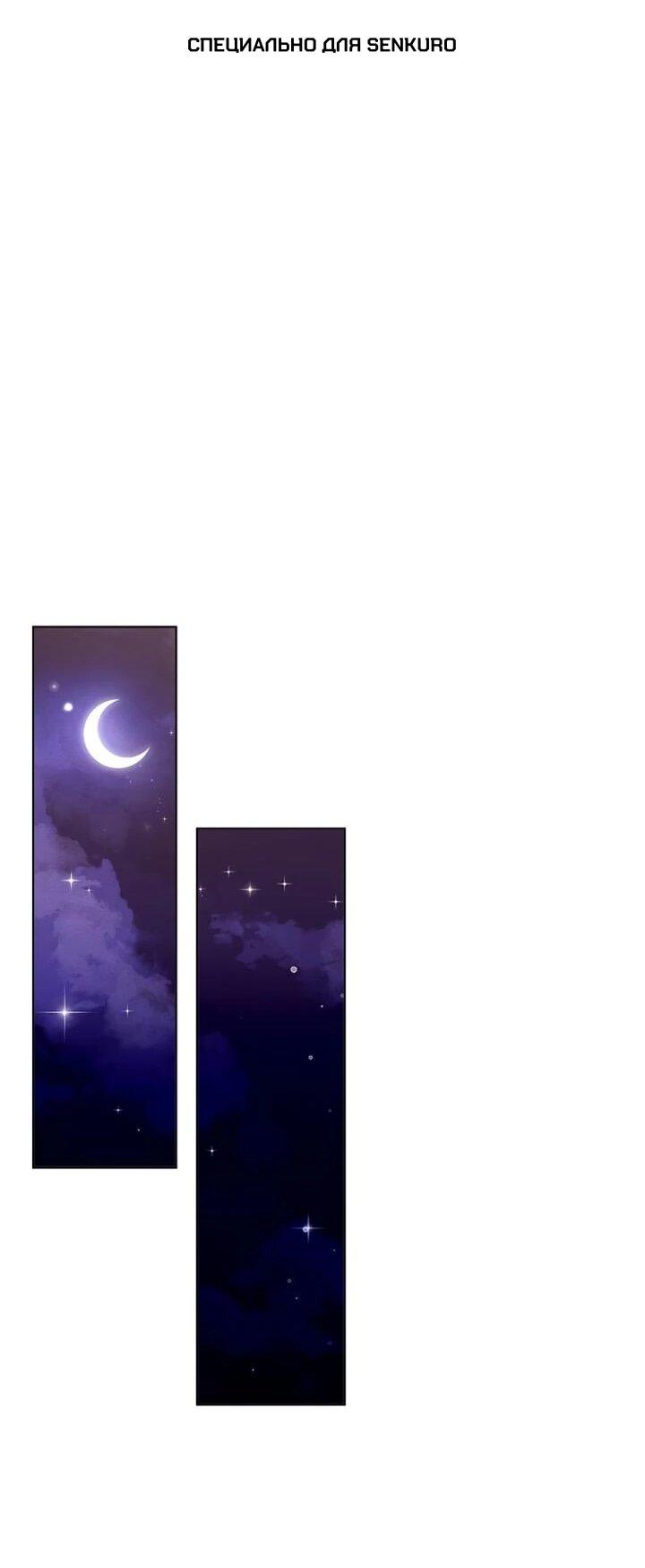 Манга Как выжить младшей сестре злодея - Глава 23 Страница 1