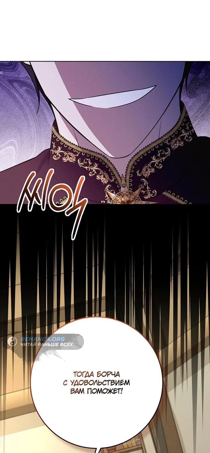 Манга Как выжить младшей сестре злодея - Глава 23 Страница 57