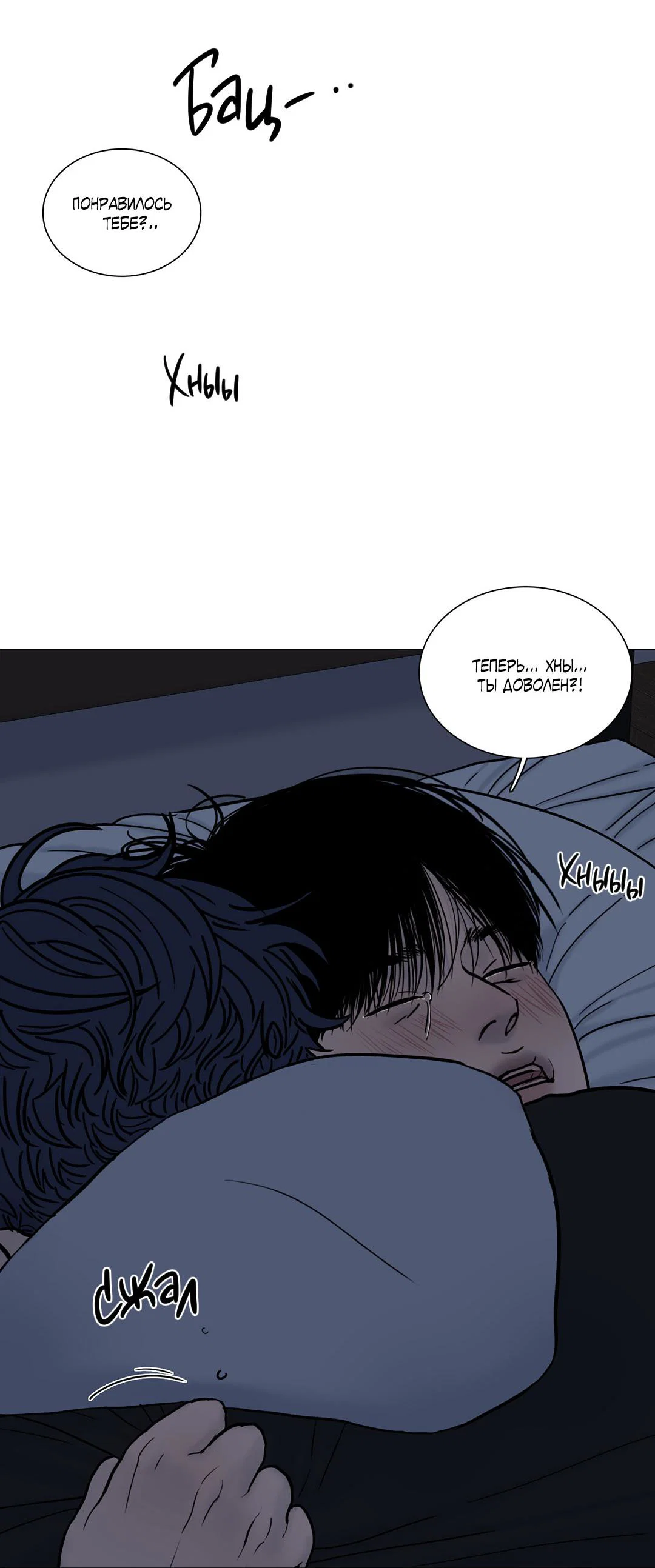 Манга Призрак в городе - Глава 8 Страница 23