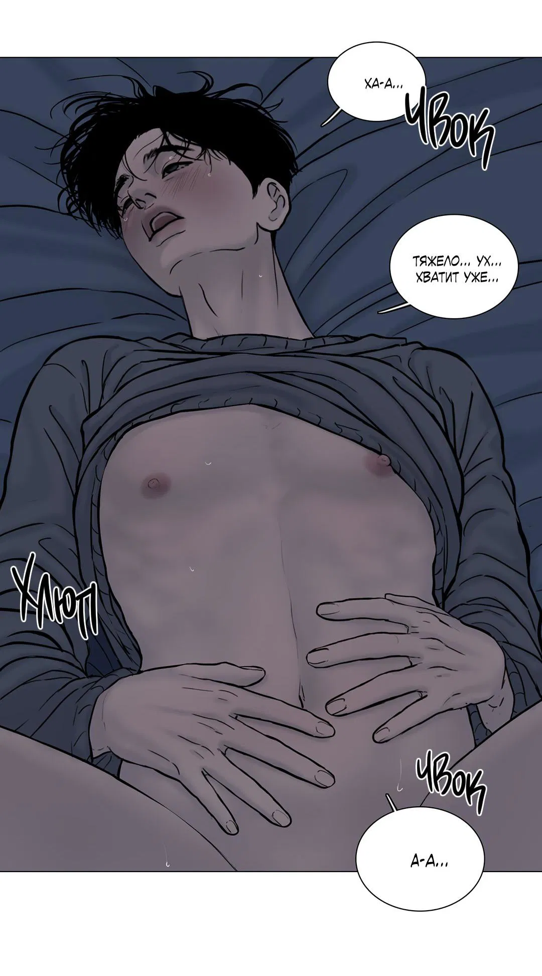 Манга Призрак в городе - Глава 8 Страница 43