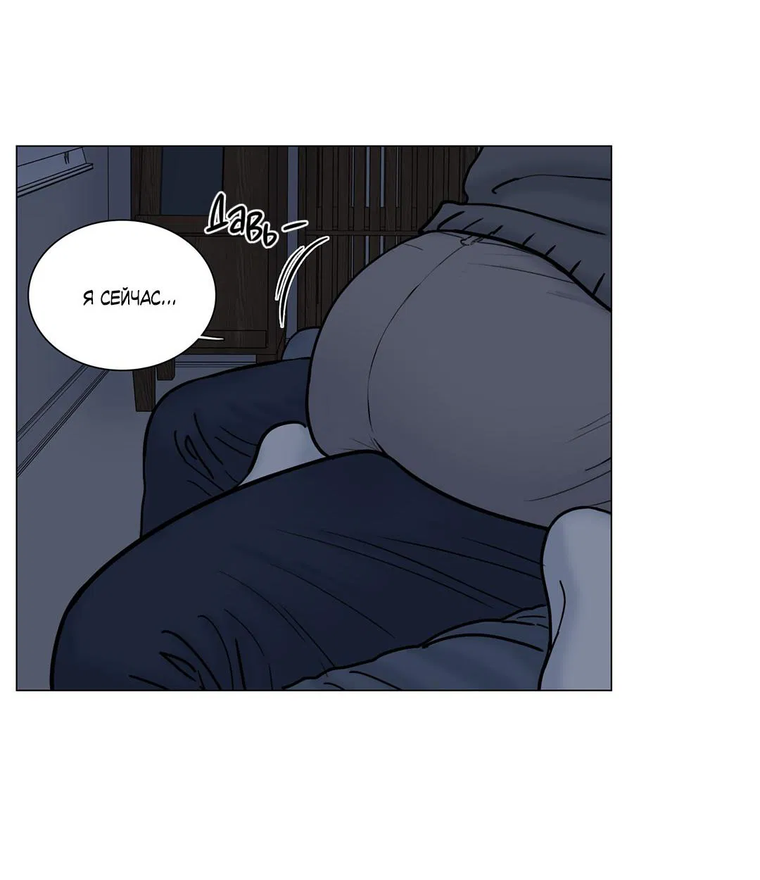 Манга Призрак в городе - Глава 8 Страница 31