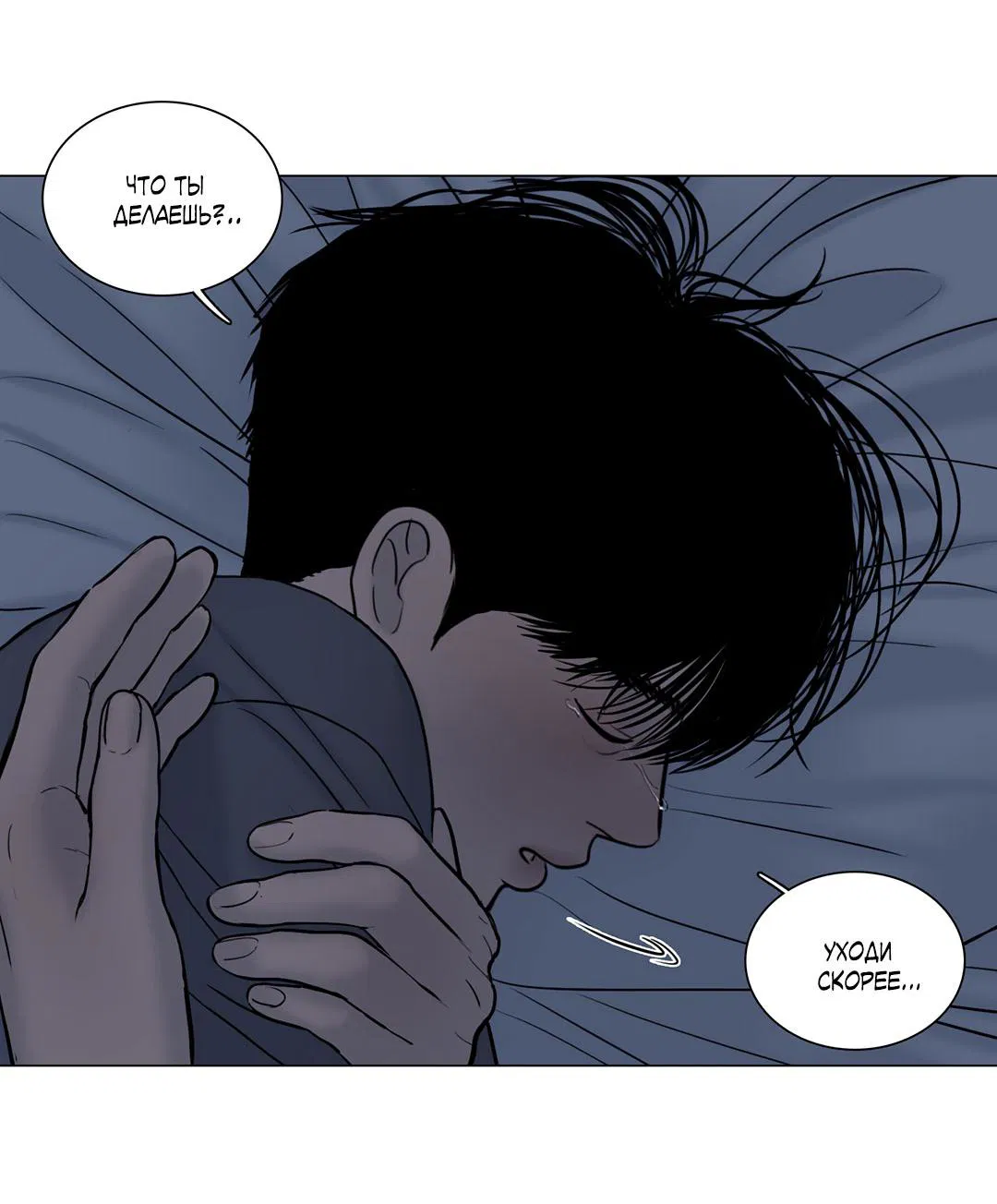 Манга Призрак в городе - Глава 8 Страница 16