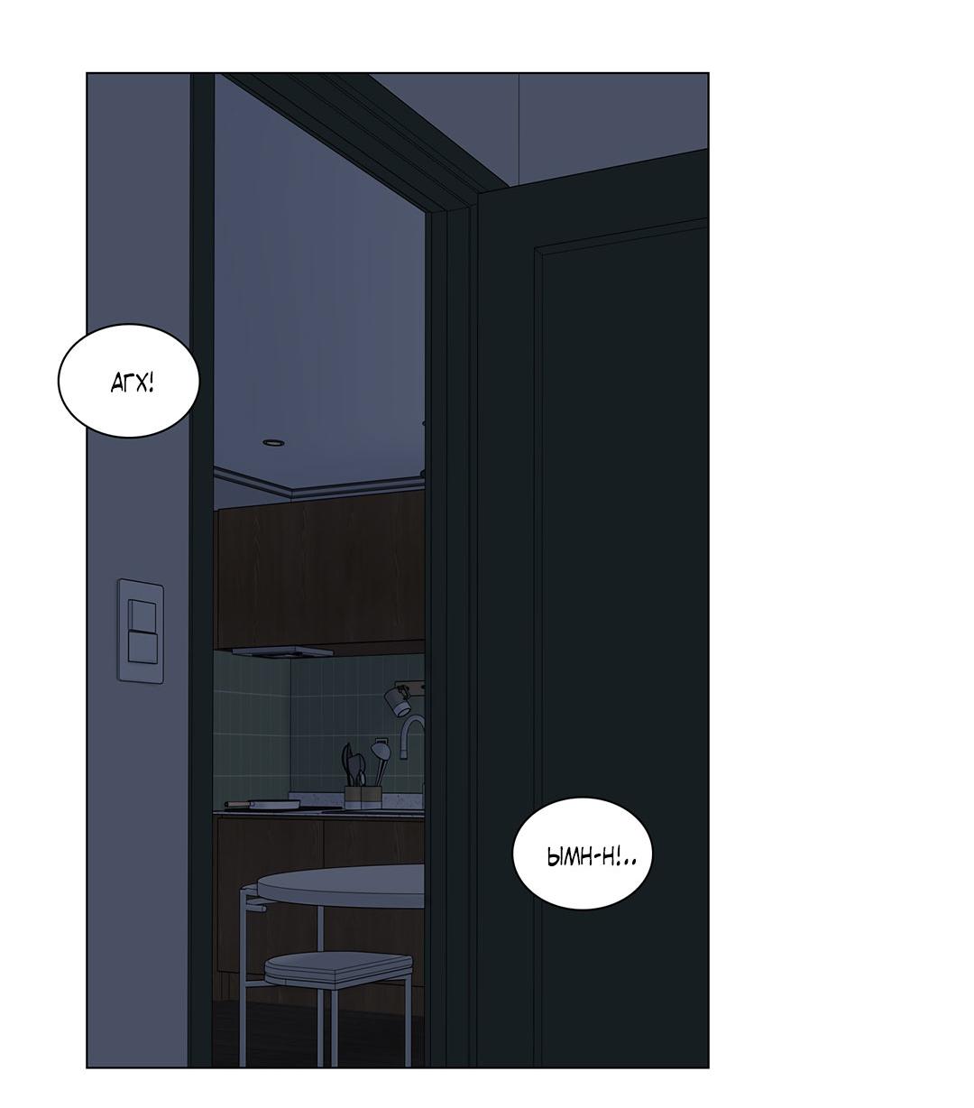 Манга Призрак в городе - Глава 8 Страница 54