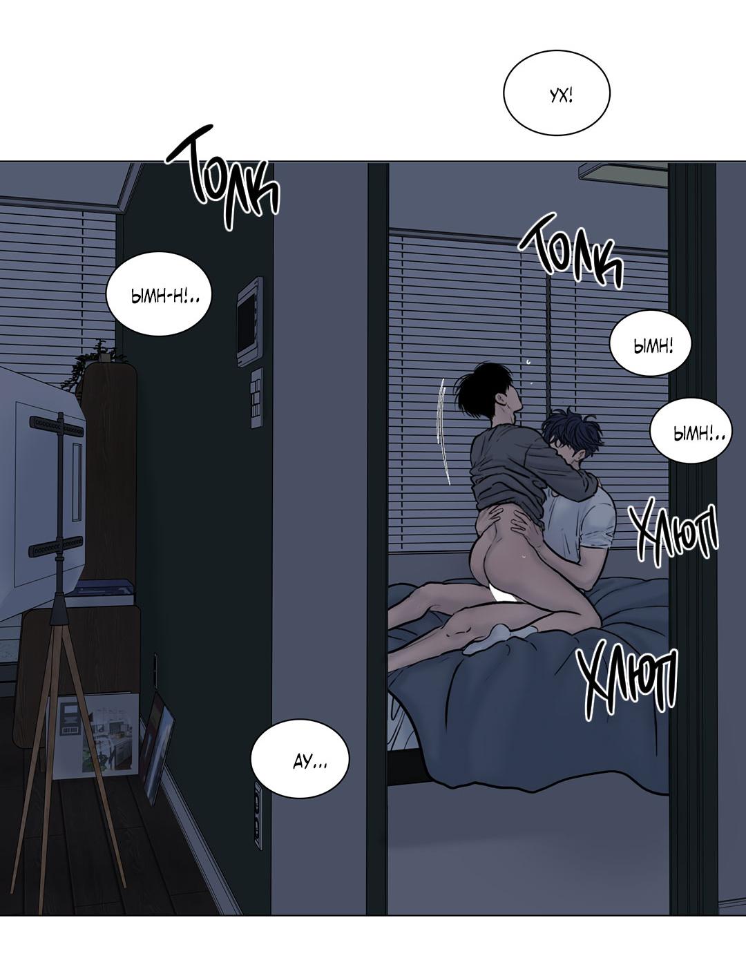 Манга Призрак в городе - Глава 8 Страница 35