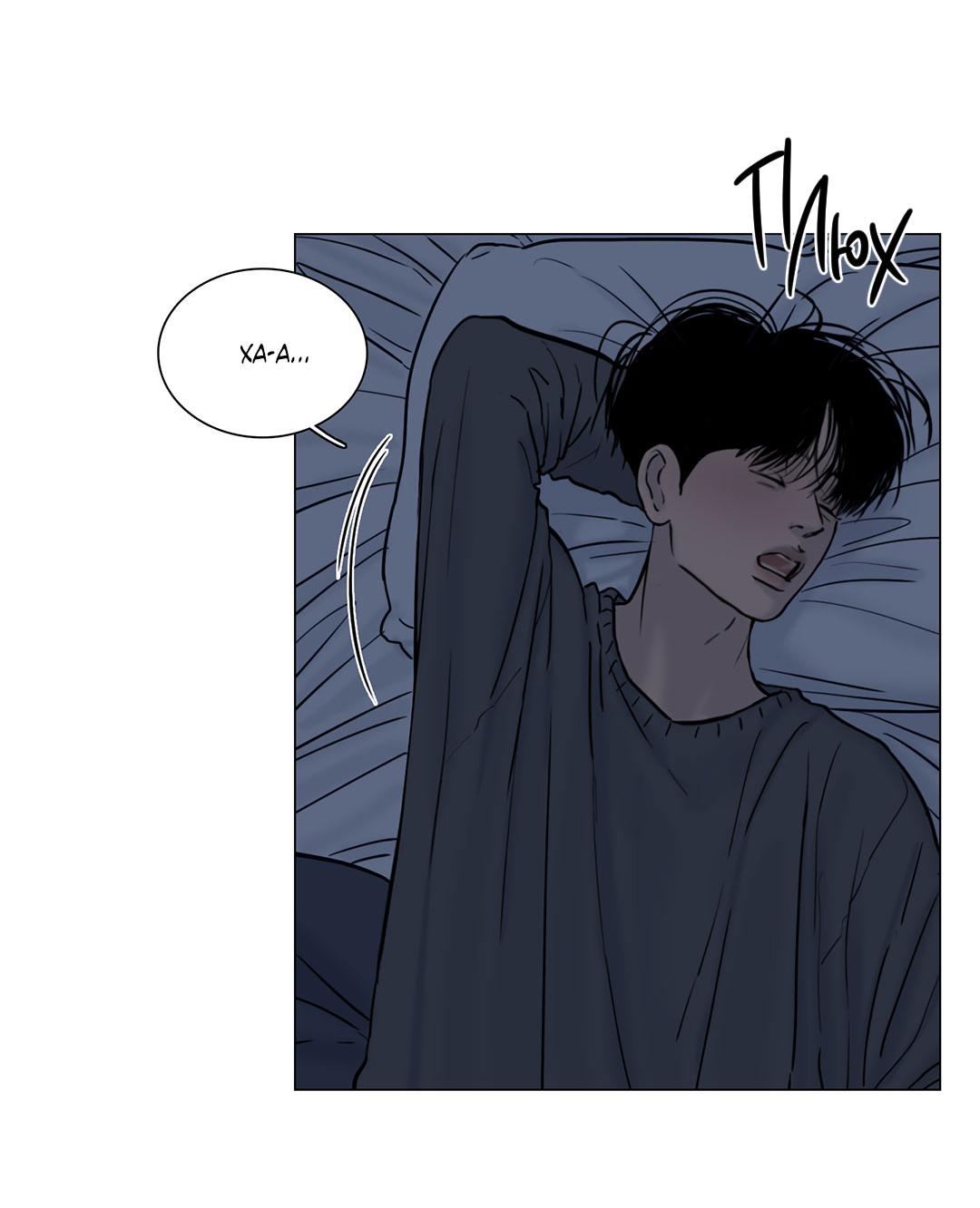 Манга Призрак в городе - Глава 8 Страница 3