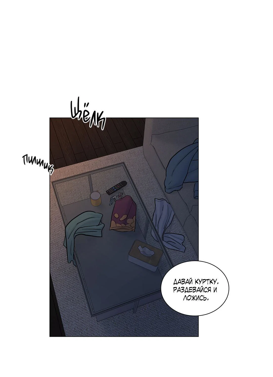 Манга Призрак в городе - Глава 8 Страница 2