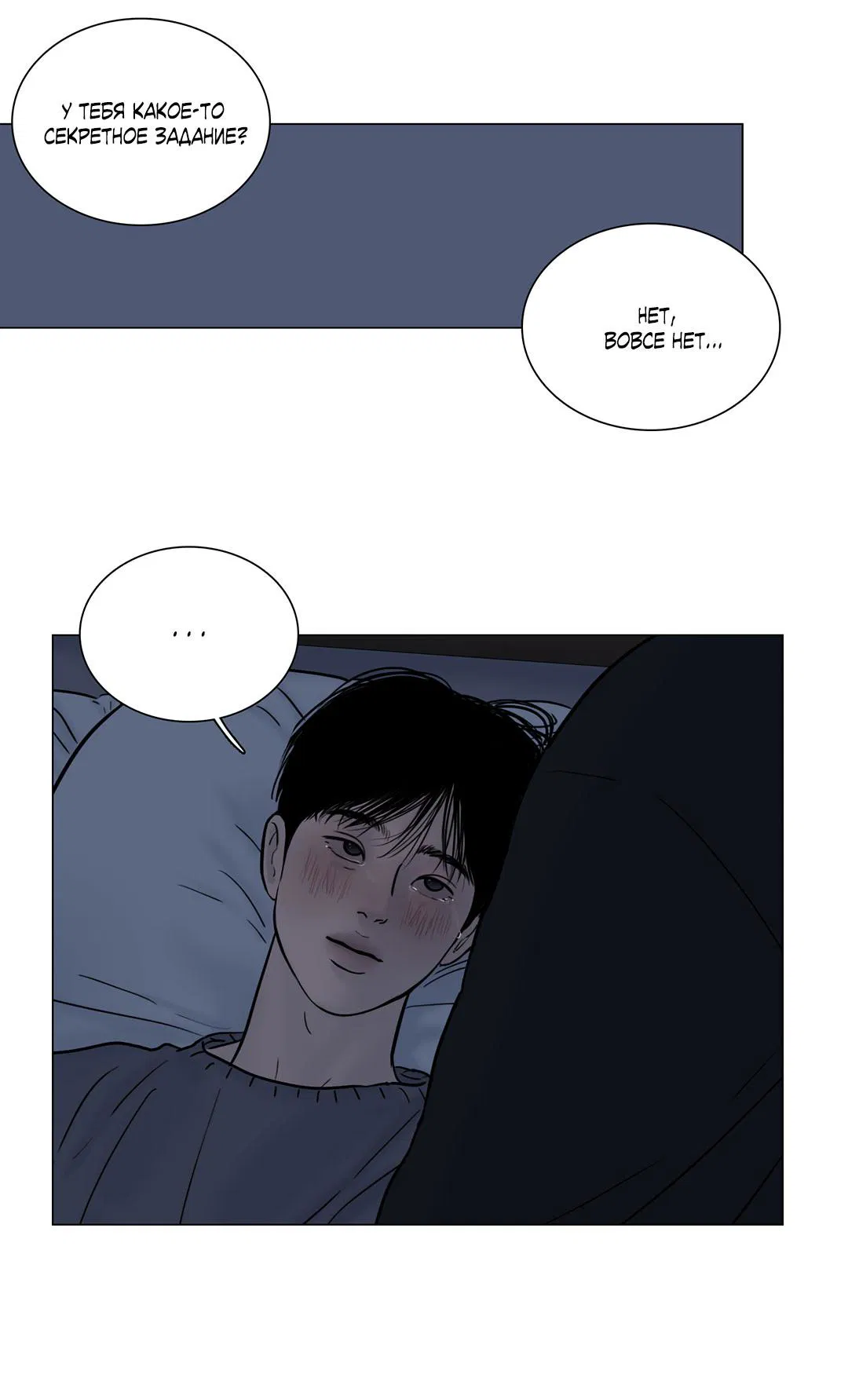 Манга Призрак в городе - Глава 8 Страница 26