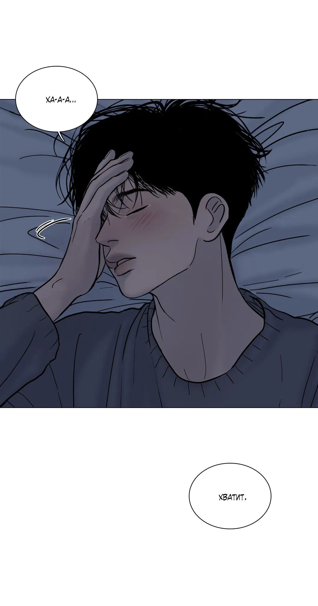 Манга Призрак в городе - Глава 8 Страница 27