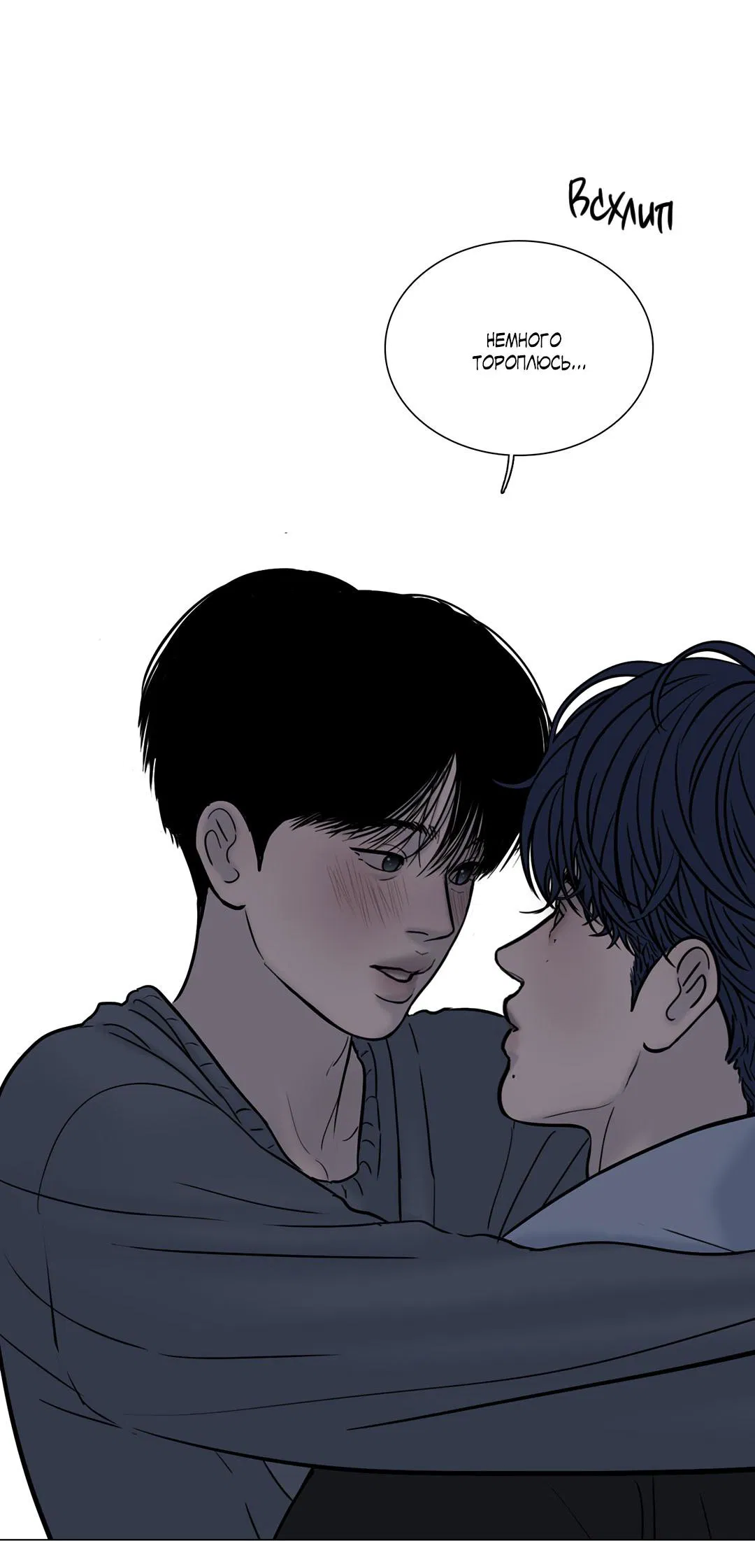 Манга Призрак в городе - Глава 8 Страница 32