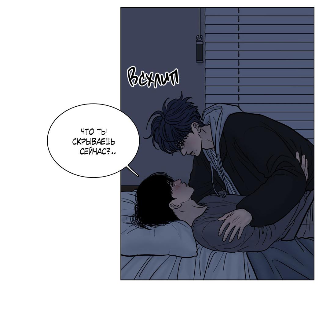 Манга Призрак в городе - Глава 8 Страница 25