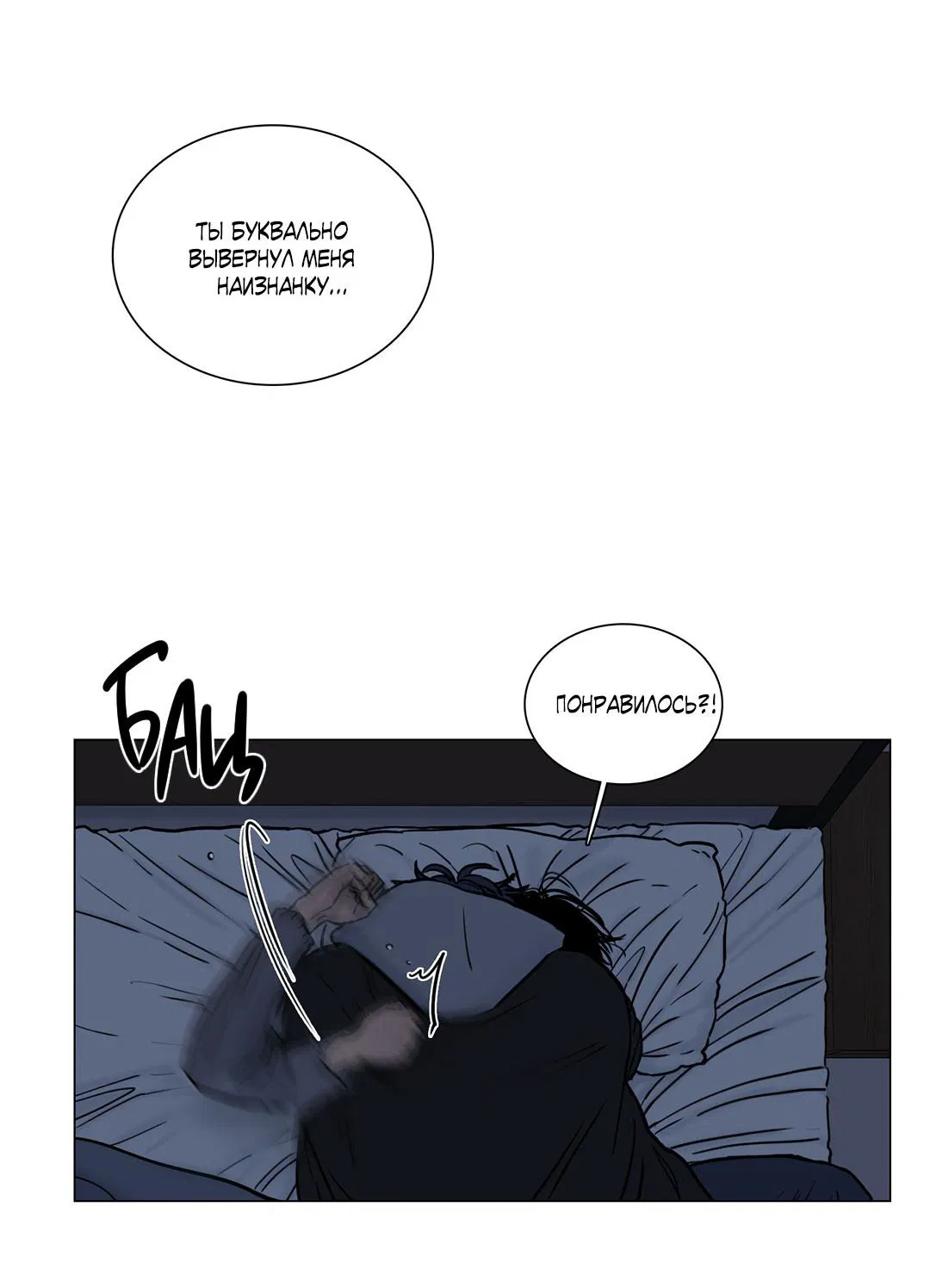 Манга Призрак в городе - Глава 8 Страница 21