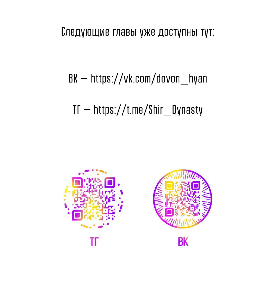Манга Призрак в городе - Глава 8 Страница 63