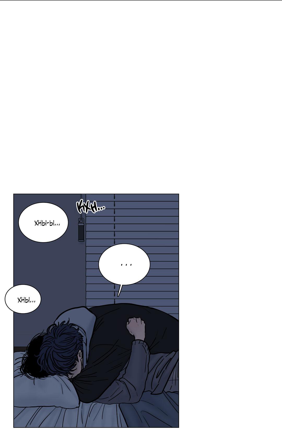 Манга Призрак в городе - Глава 8 Страница 24