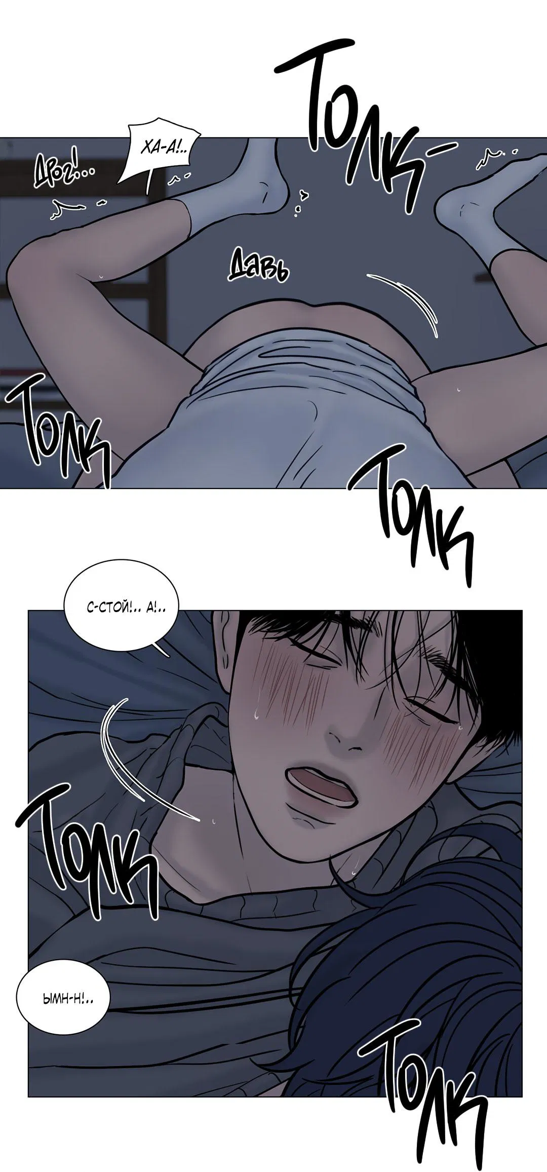 Манга Призрак в городе - Глава 8 Страница 40