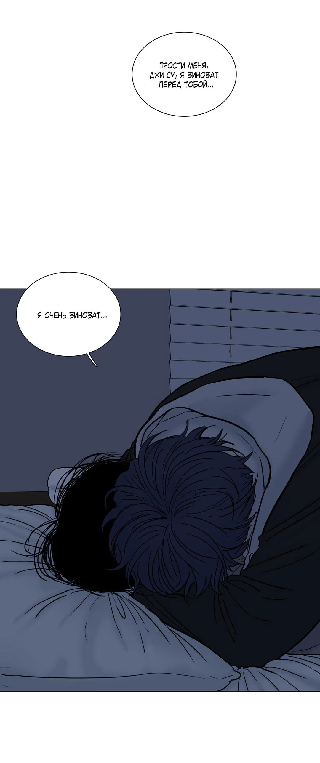 Манга Призрак в городе - Глава 8 Страница 18