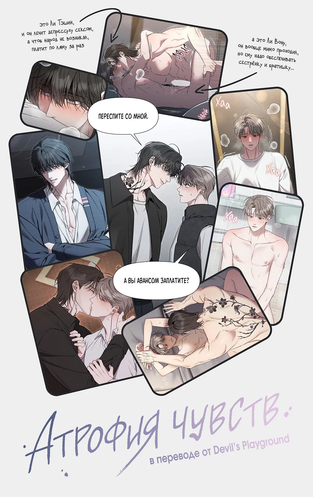 Манга Призрак в городе - Глава 8 Страница 64