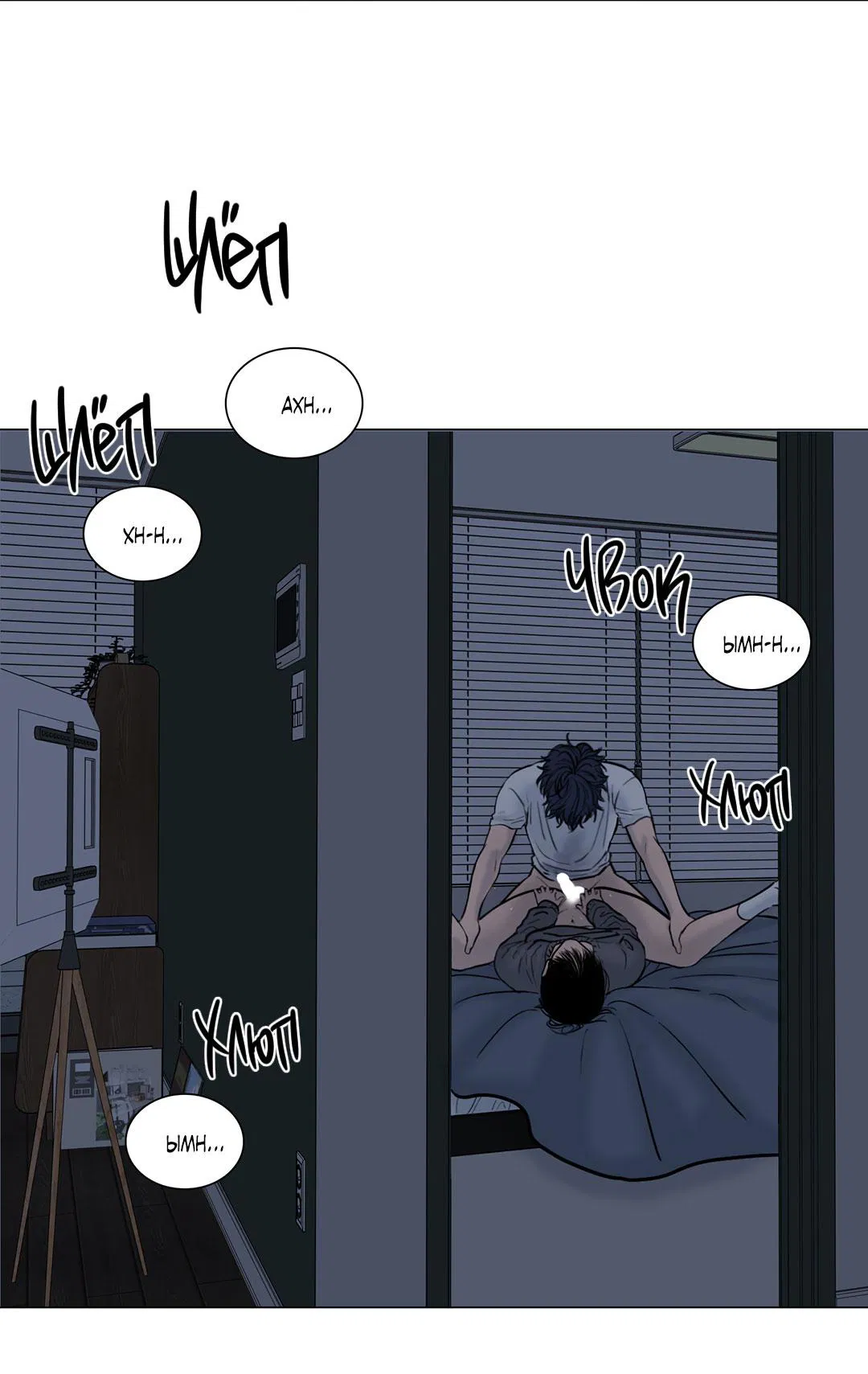 Манга Призрак в городе - Глава 8 Страница 42