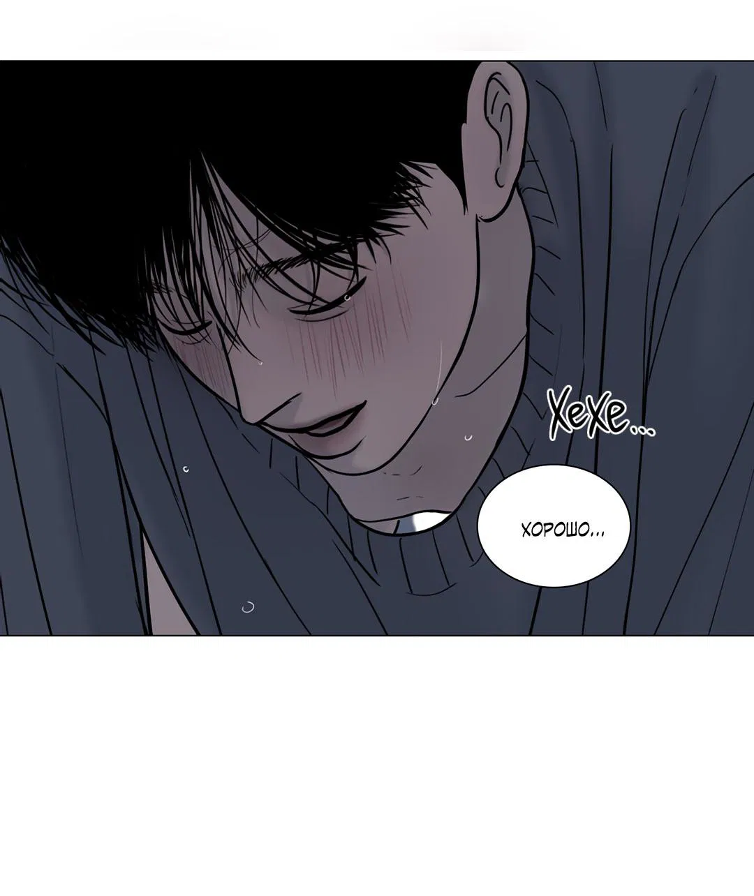 Манга Призрак в городе - Глава 8 Страница 52