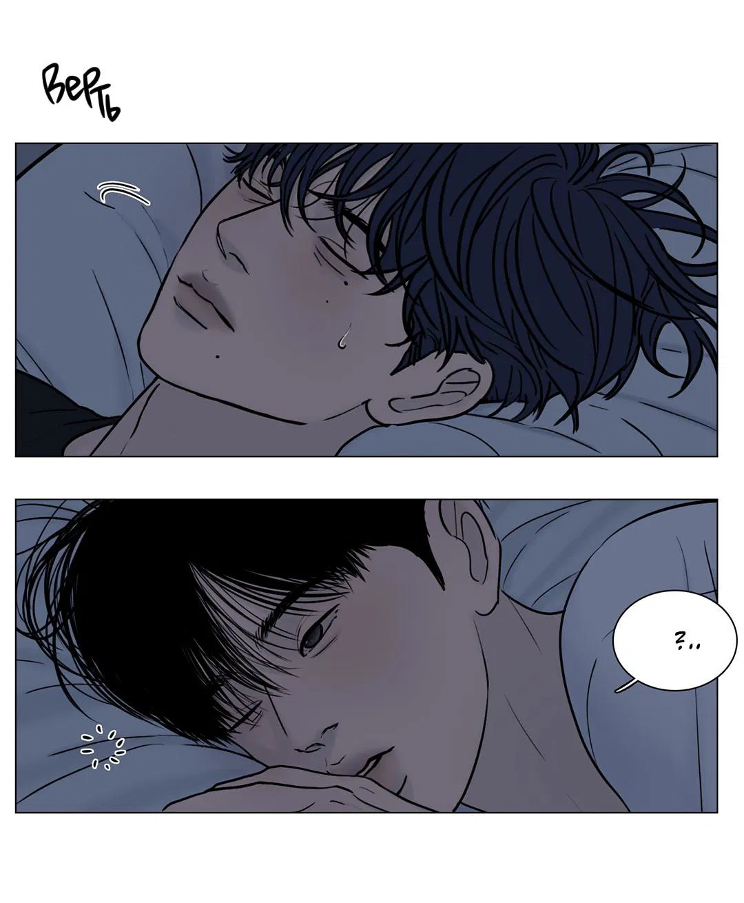 Манга Призрак в городе - Глава 8 Страница 58