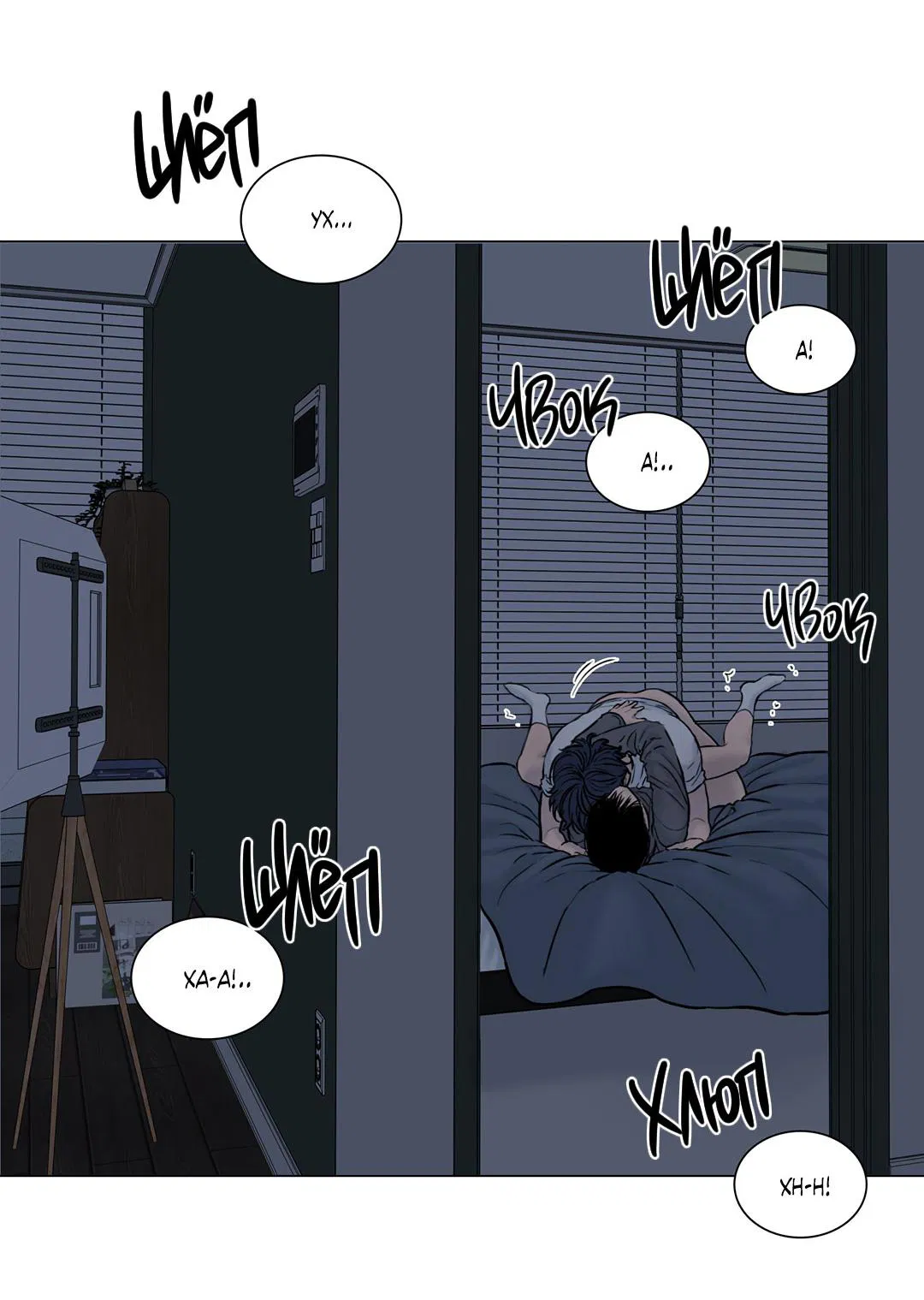 Манга Призрак в городе - Глава 8 Страница 38