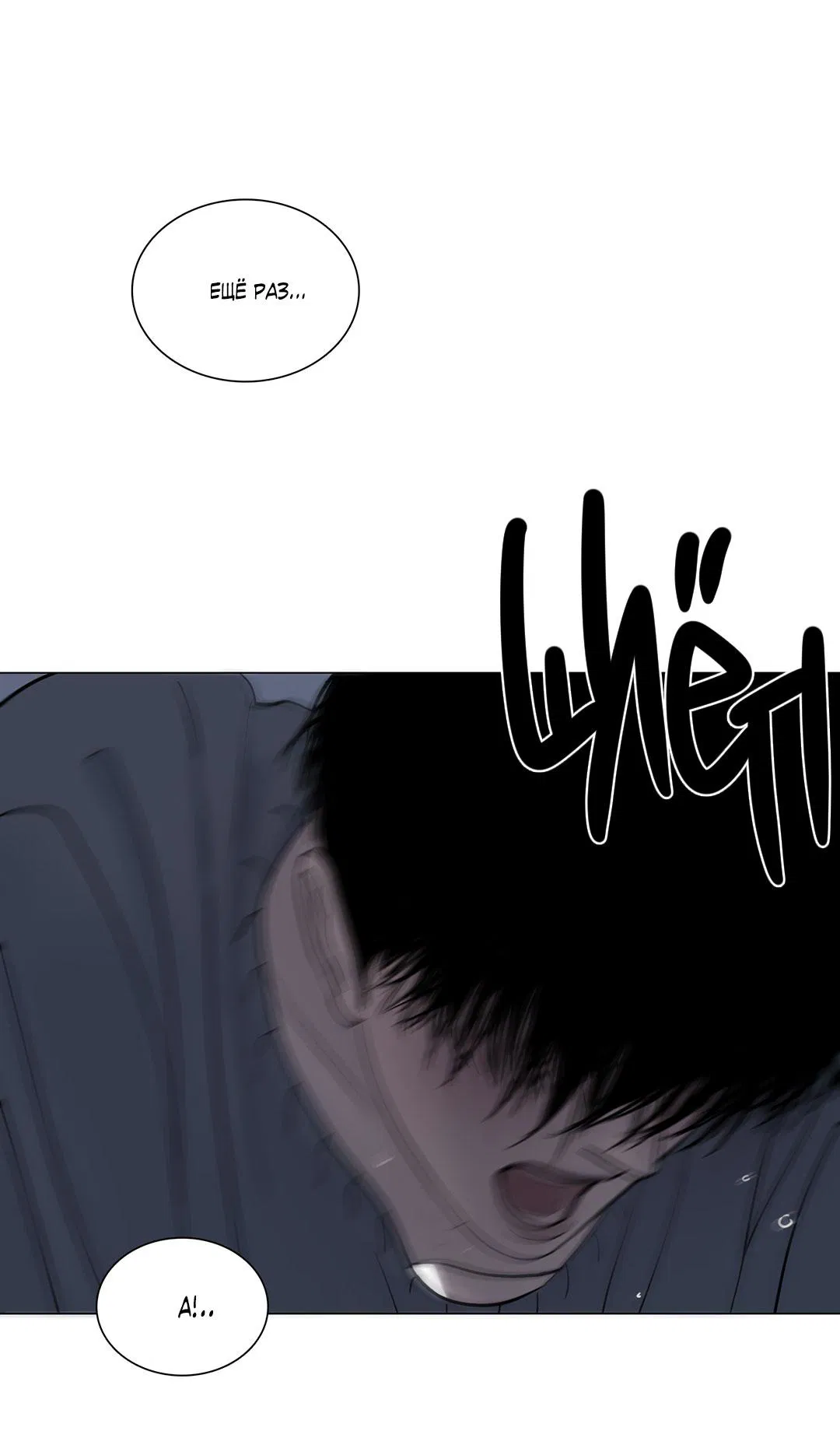 Манга Призрак в городе - Глава 8 Страница 53