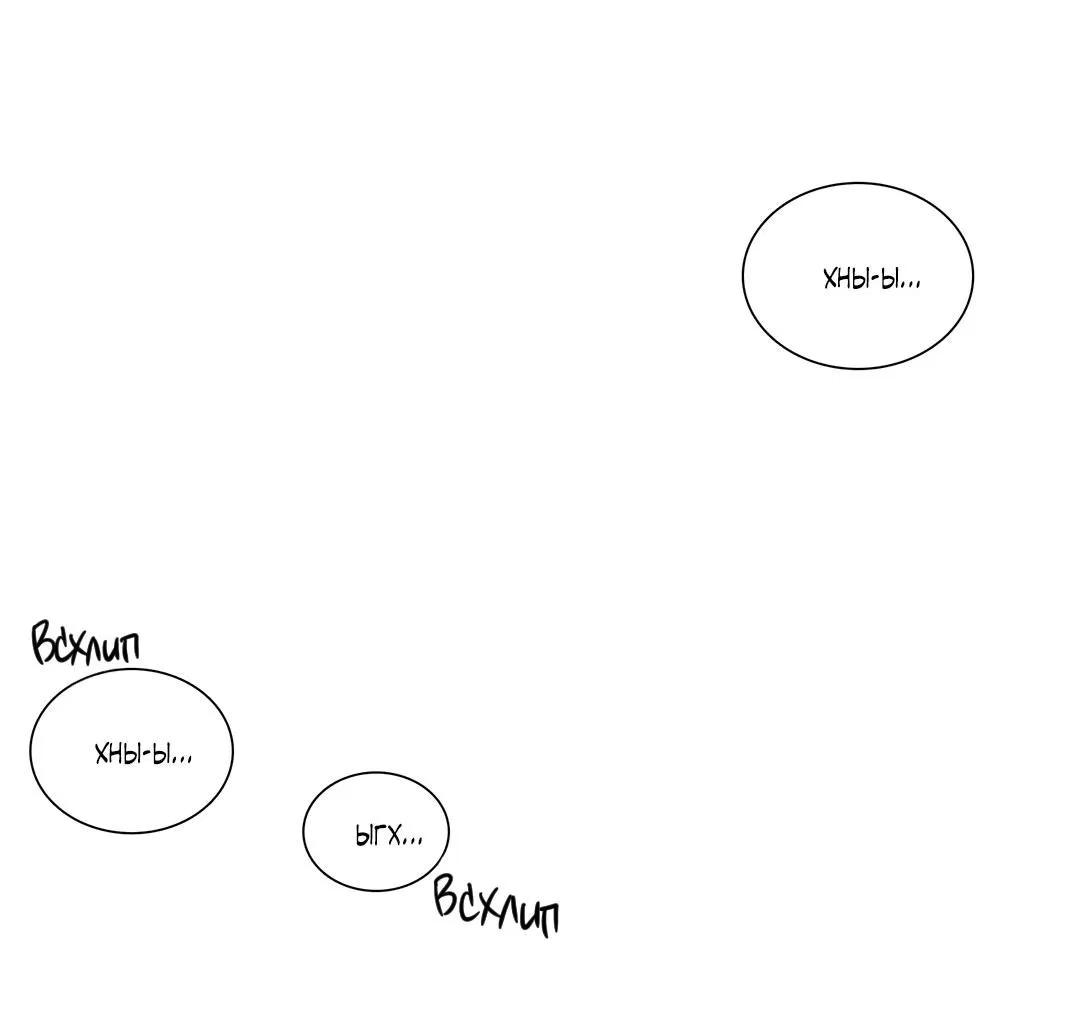 Манга Призрак в городе - Глава 8 Страница 12