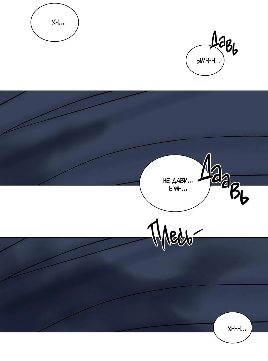 Манга Призрак в городе - Глава 8 Страница 49