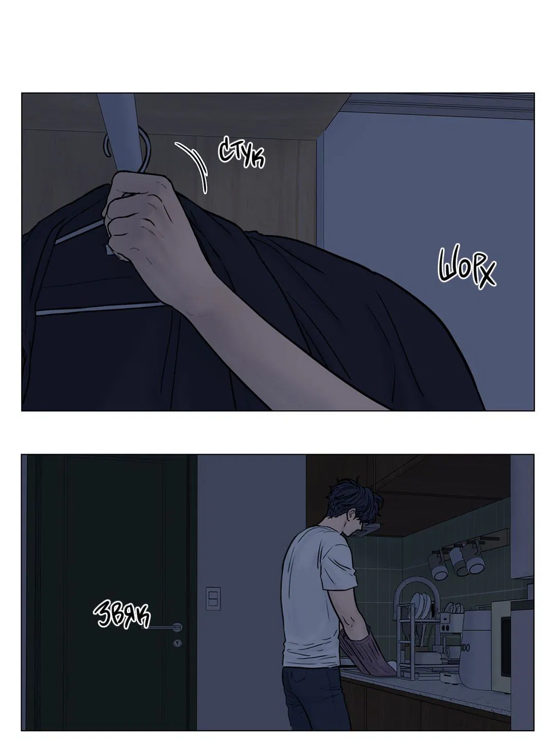 Манга Призрак в городе - Глава 8 Страница 8