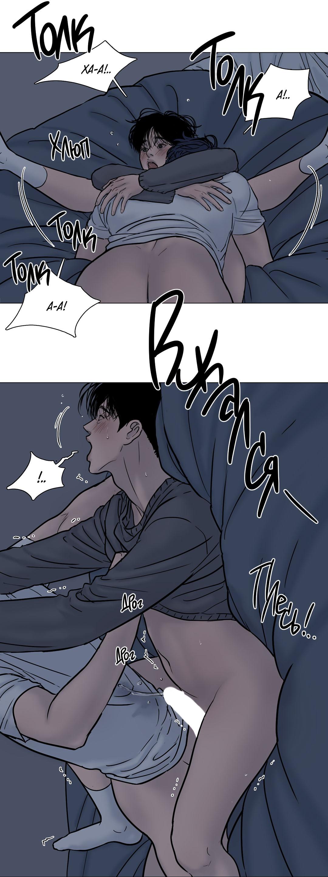 Манга Призрак в городе - Глава 8 Страница 41