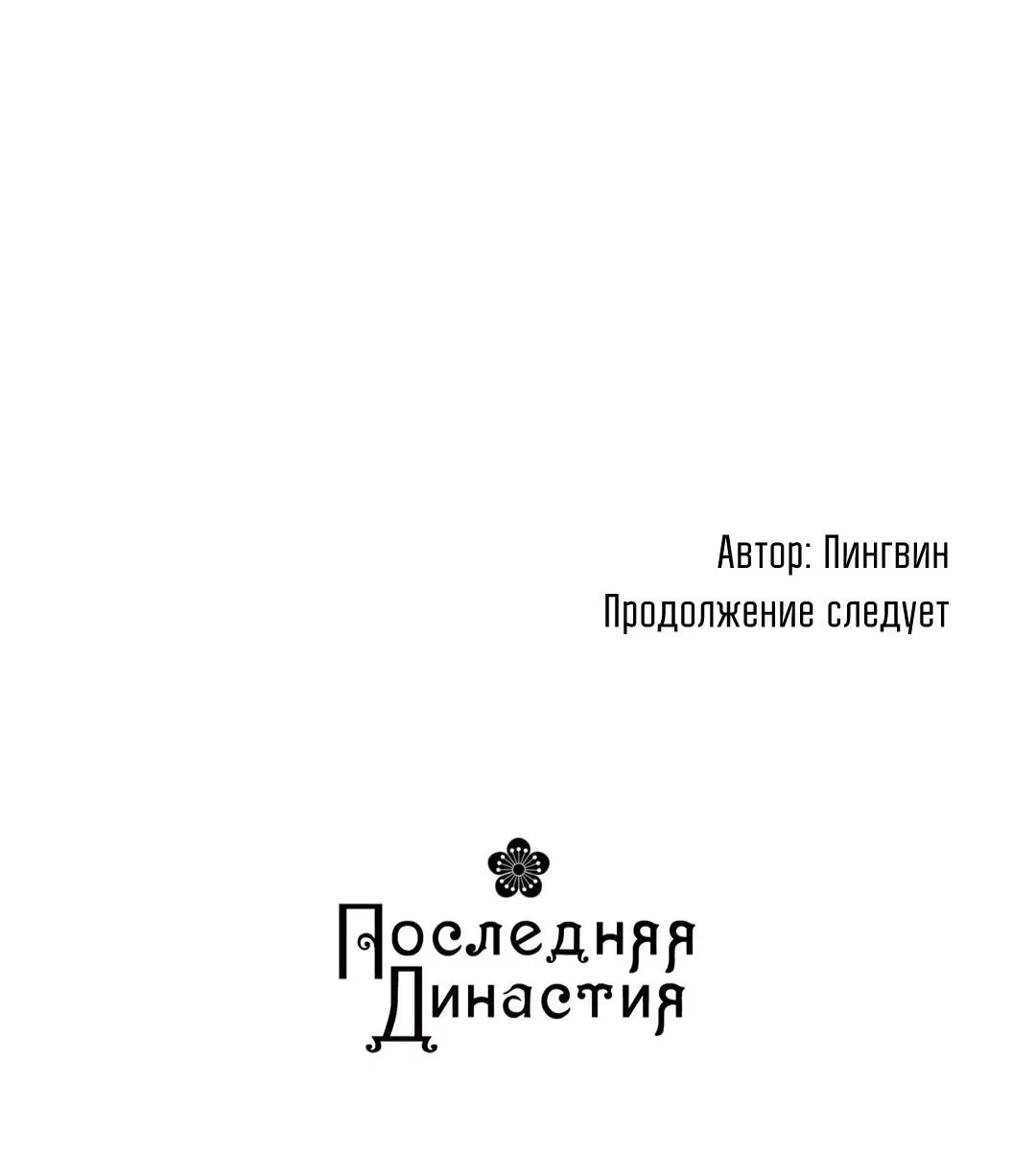 Манга Призрак в городе - Глава 8 Страница 62