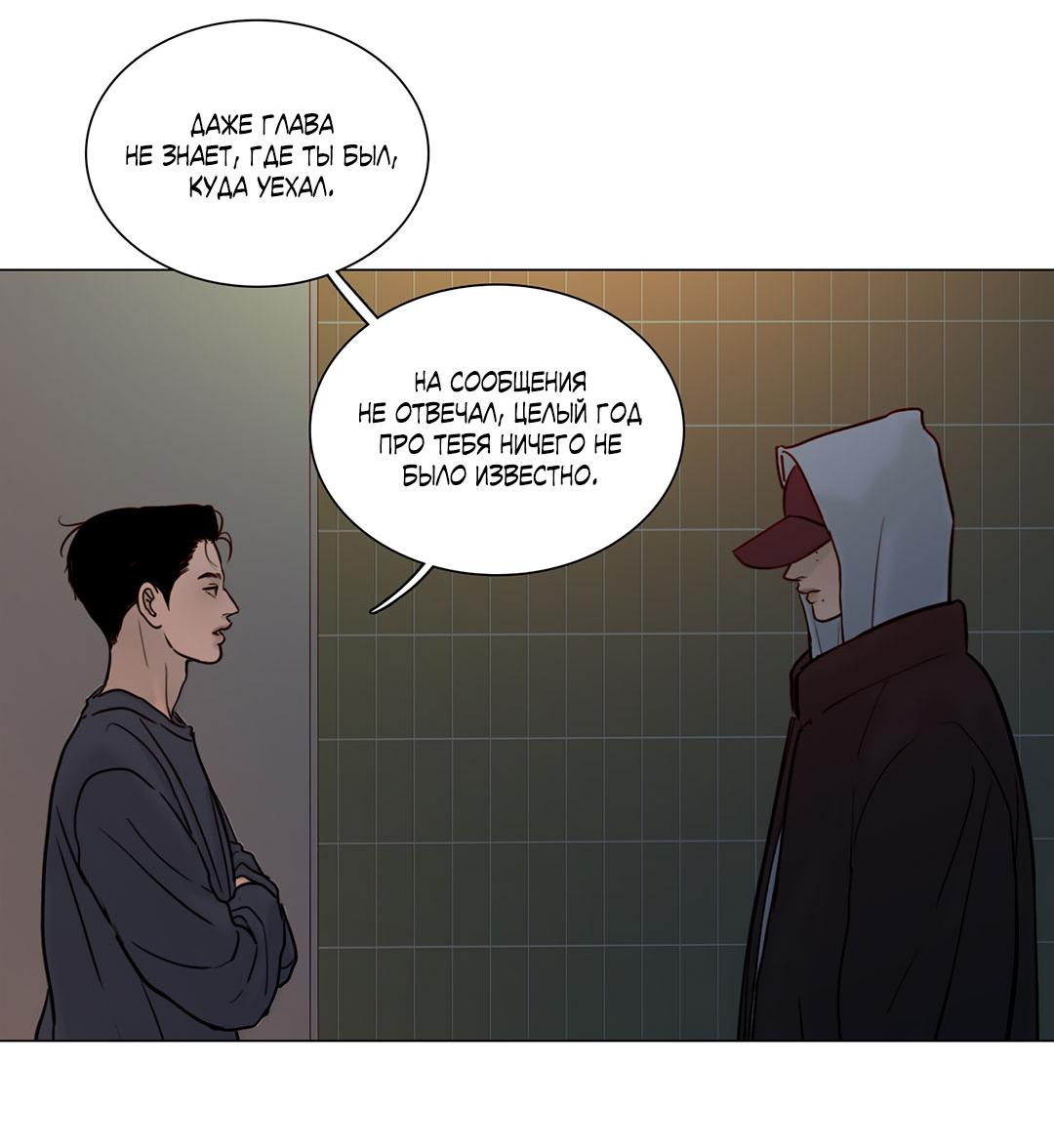 Манга Призрак в городе - Глава 7 Страница 12