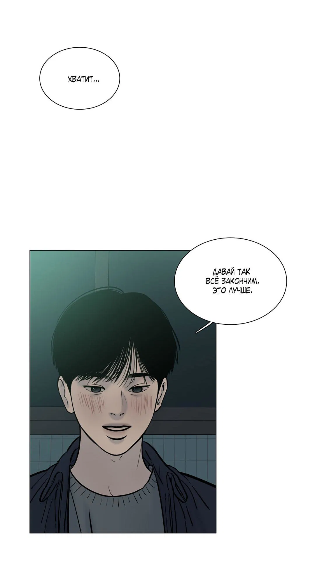 Манга Призрак в городе - Глава 7 Страница 51