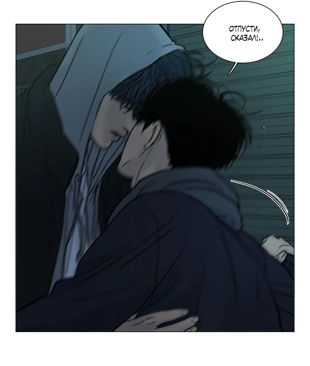 Манга Призрак в городе - Глава 7 Страница 56