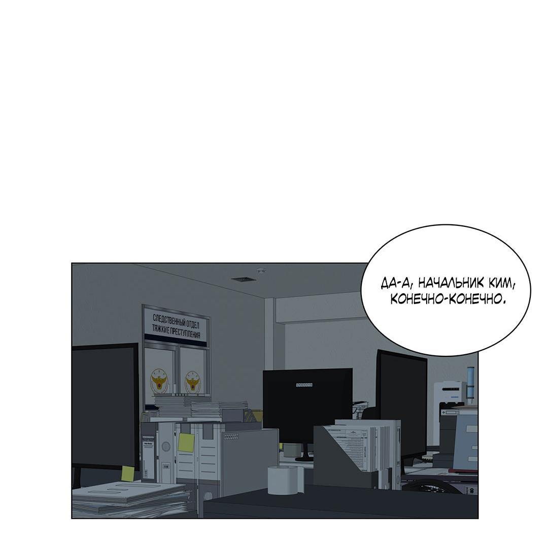 Манга Призрак в городе - Глава 7 Страница 20