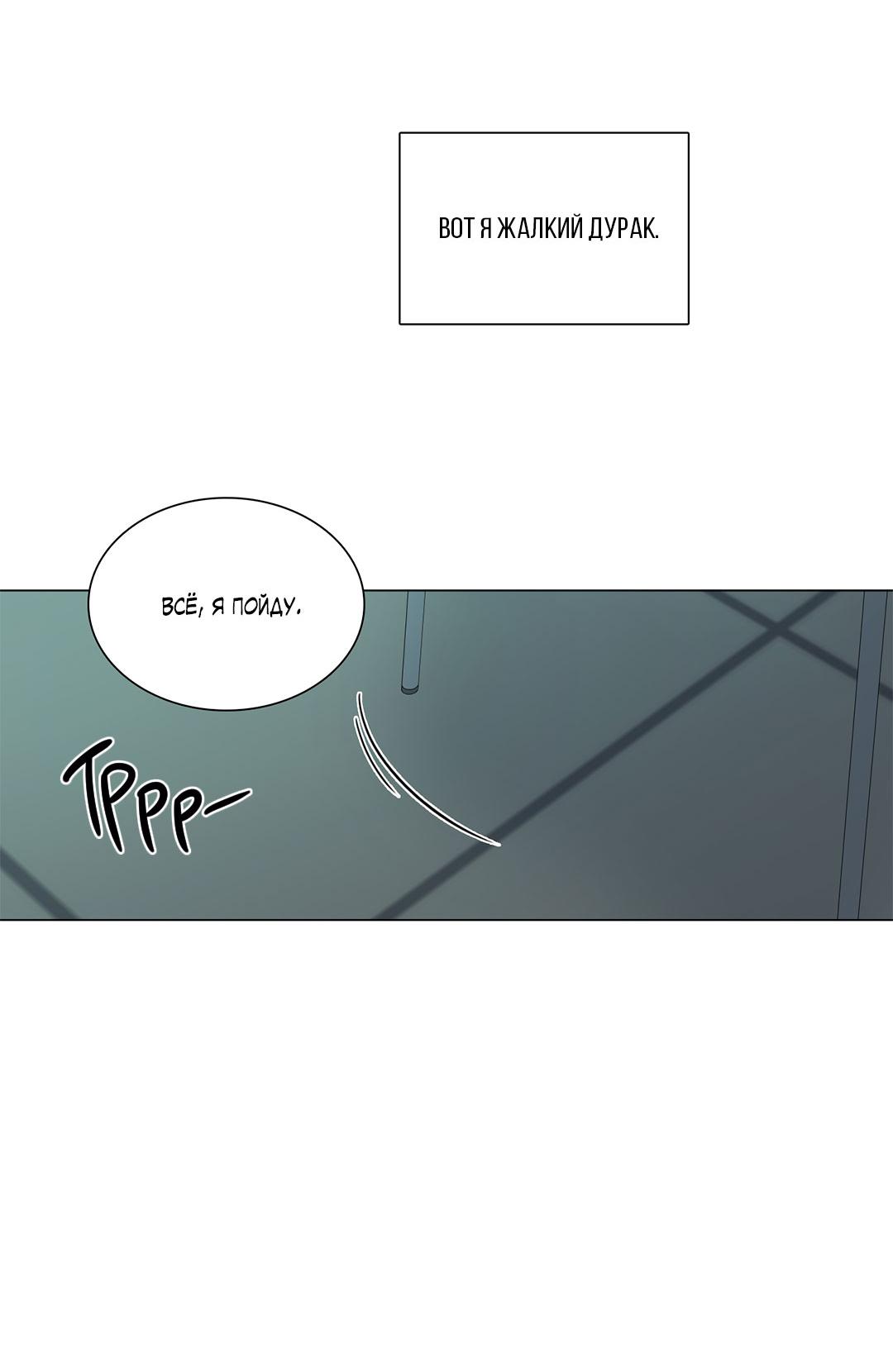 Манга Призрак в городе - Глава 7 Страница 52