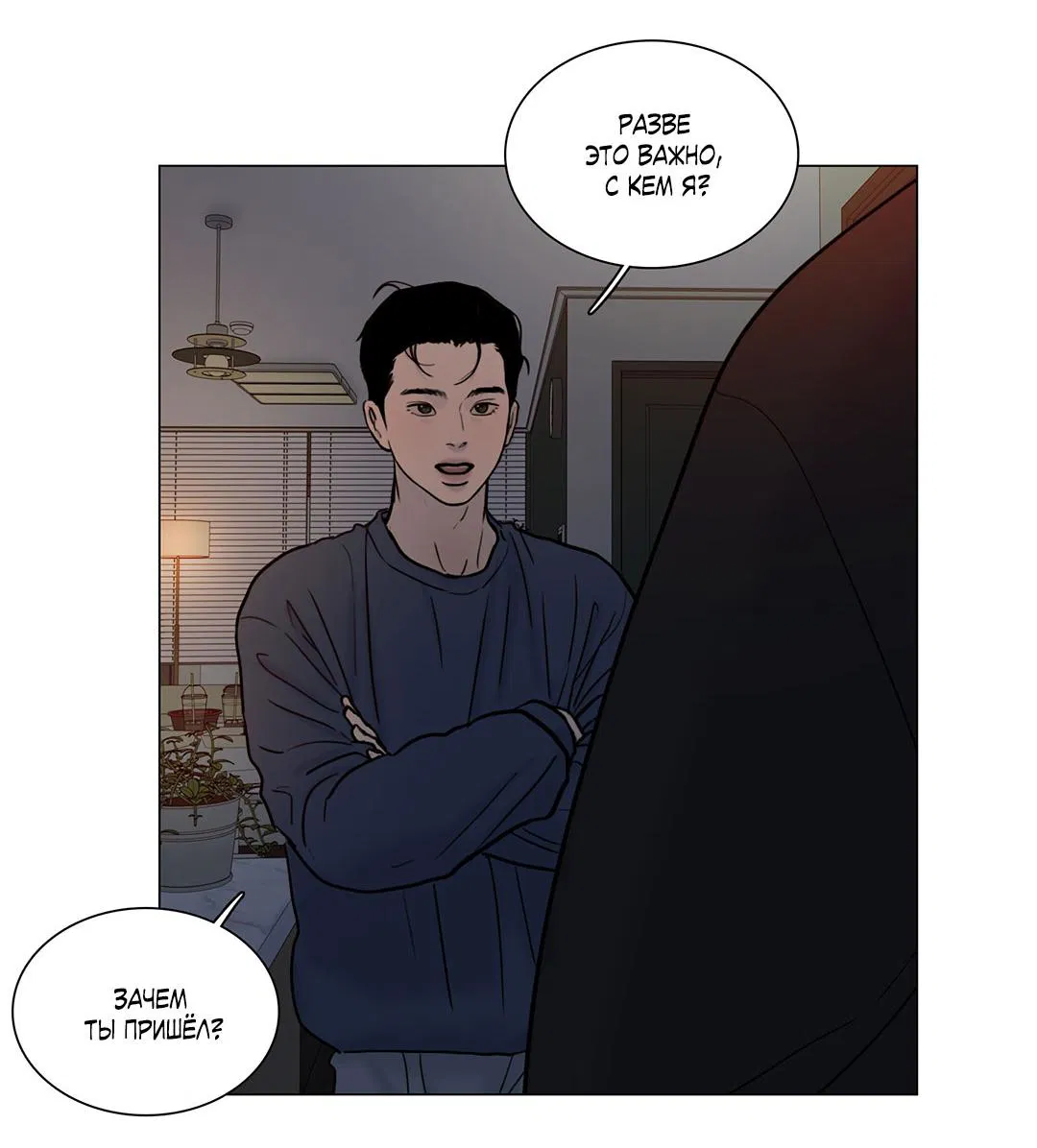 Манга Призрак в городе - Глава 7 Страница 9