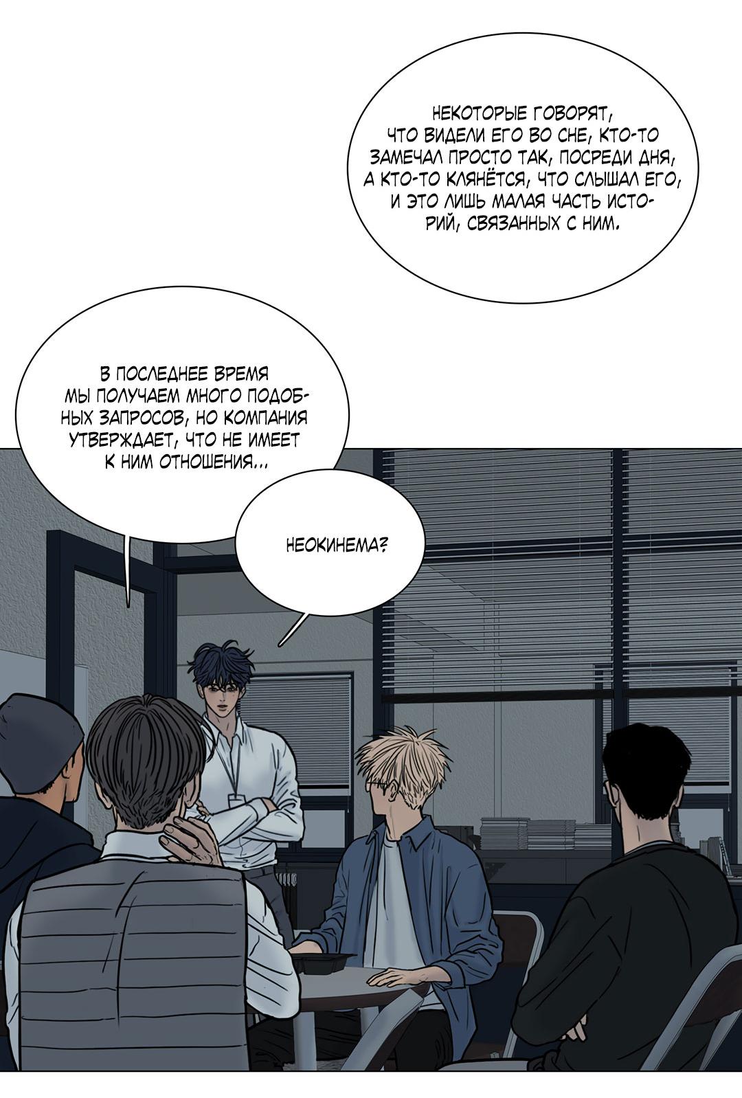 Манга Призрак в городе - Глава 7 Страница 25