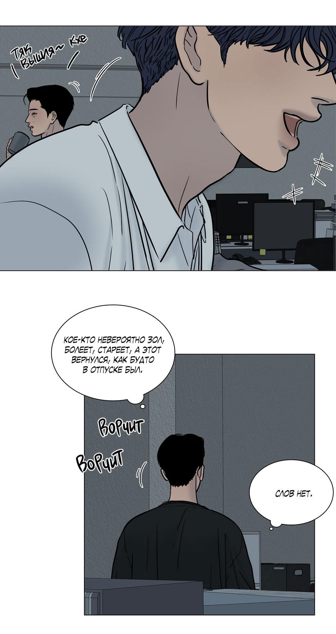 Манга Призрак в городе - Глава 7 Страница 22